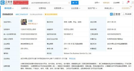 科技巨头联手 腾讯阿里关联企业同比例入股利楚扫呗，技术转让赋能数字化支付新生态