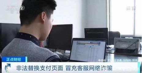 警惕电诈新变种 从“技术转让”木马到假冒客服的全链条诈骗陷阱